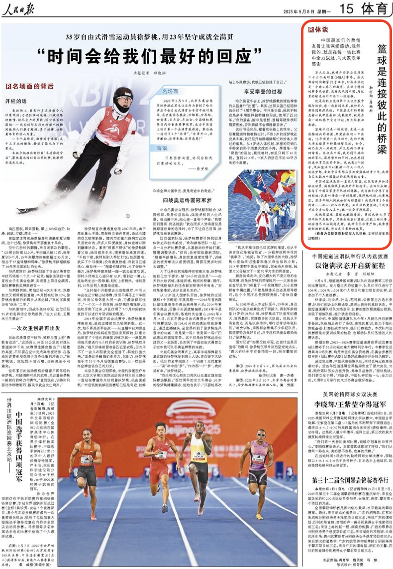 data, norma, 次中国行