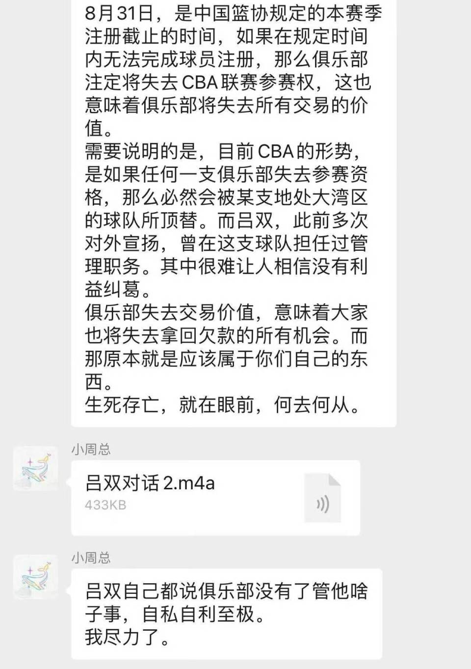 JzGuB, FUhjQ, 新疆男篮新