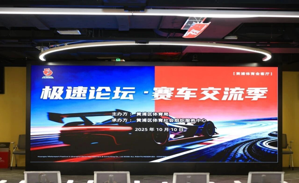 黄浦赛车节 黄浦赛车节